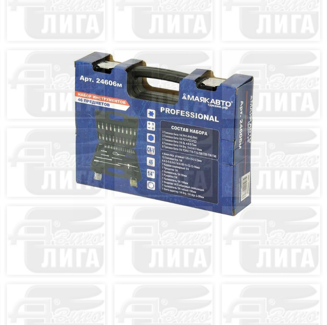 Набор инструмента МАЯКАВТО 24606м