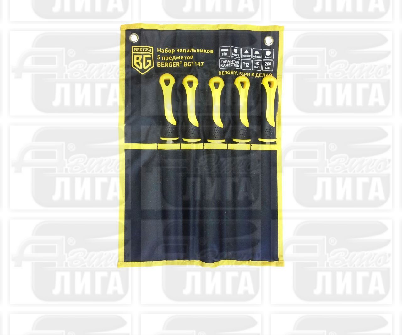 набор напильников 5 предметов Berger