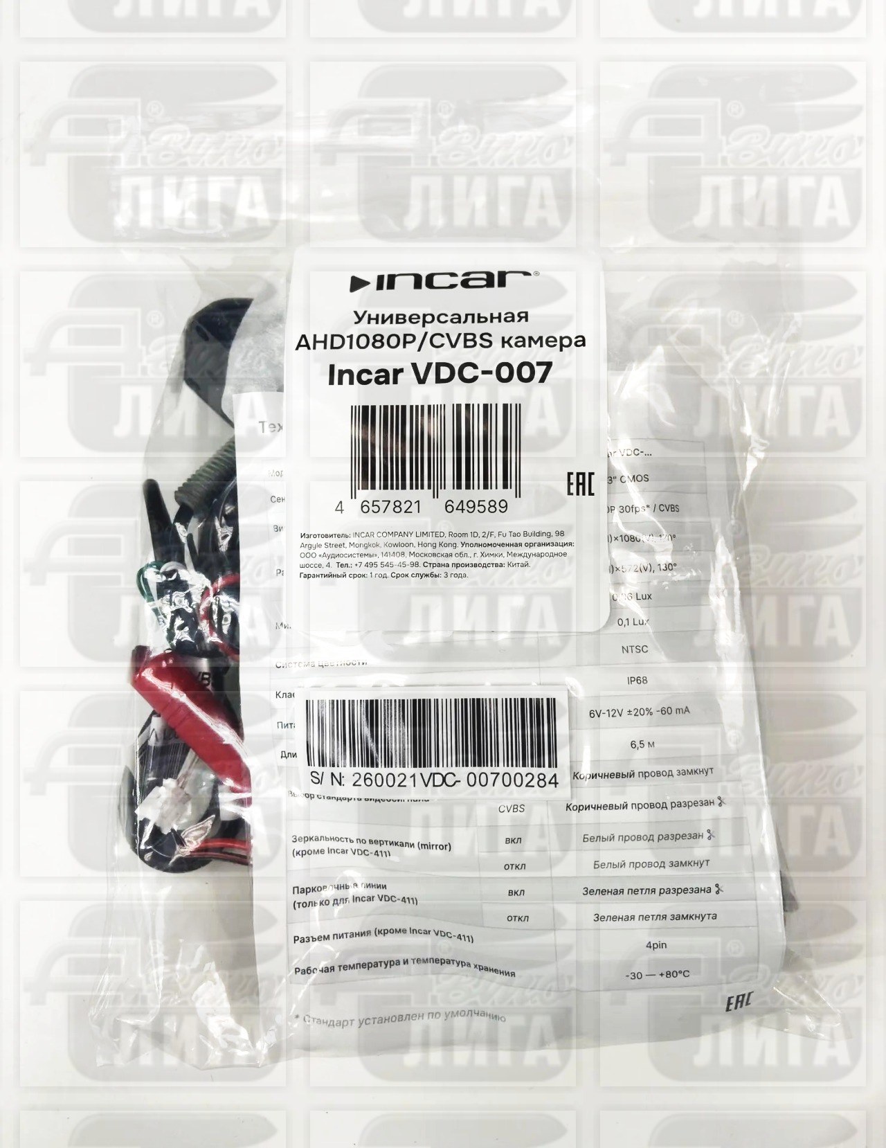 Intro VDC-007