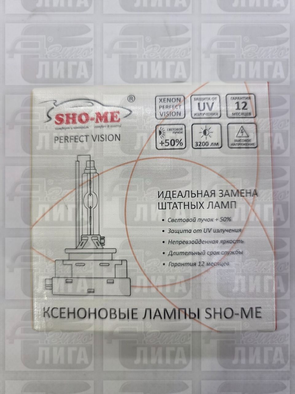 Sho-me H1 4300K