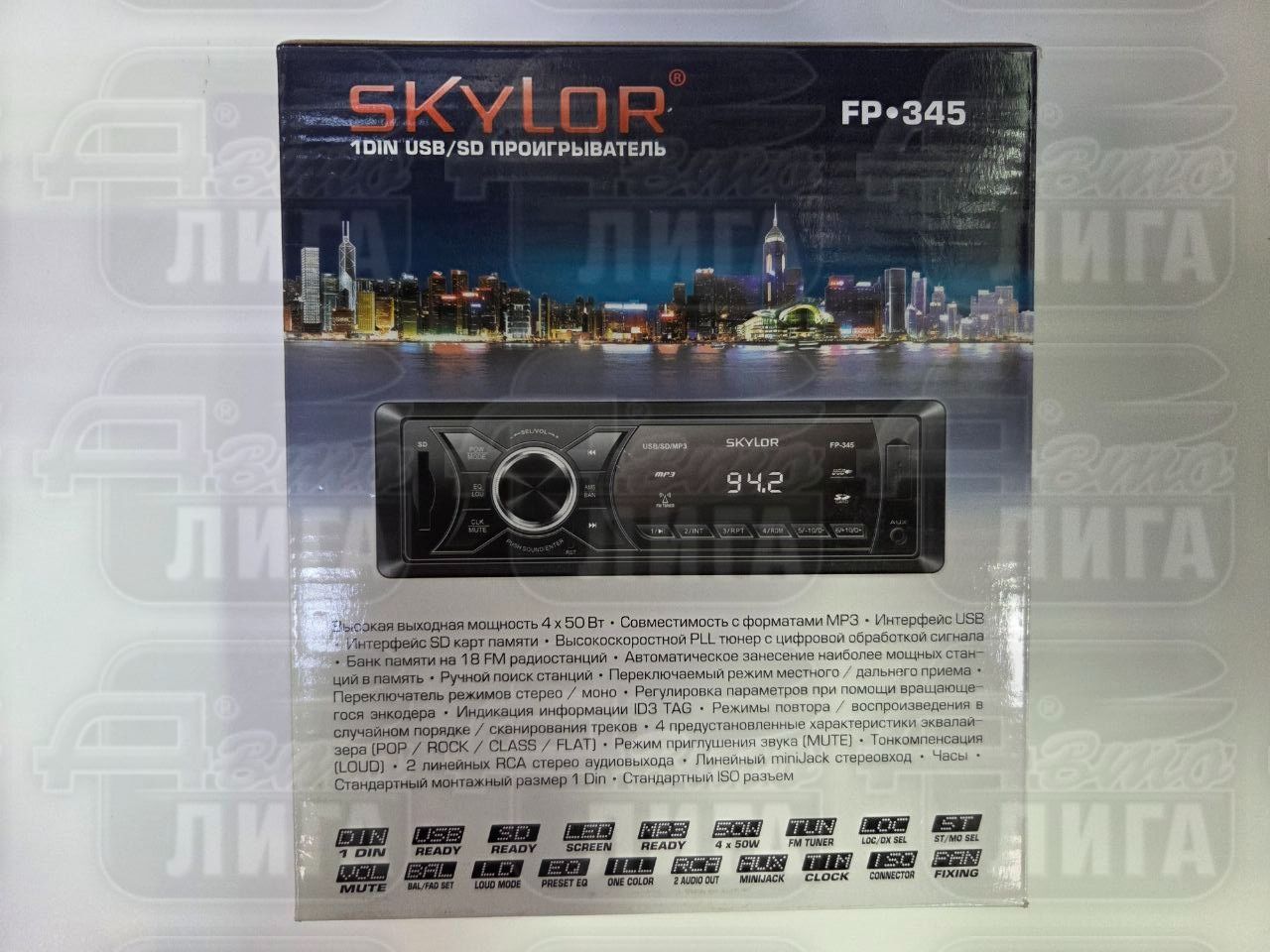 SkyLor FP-345 