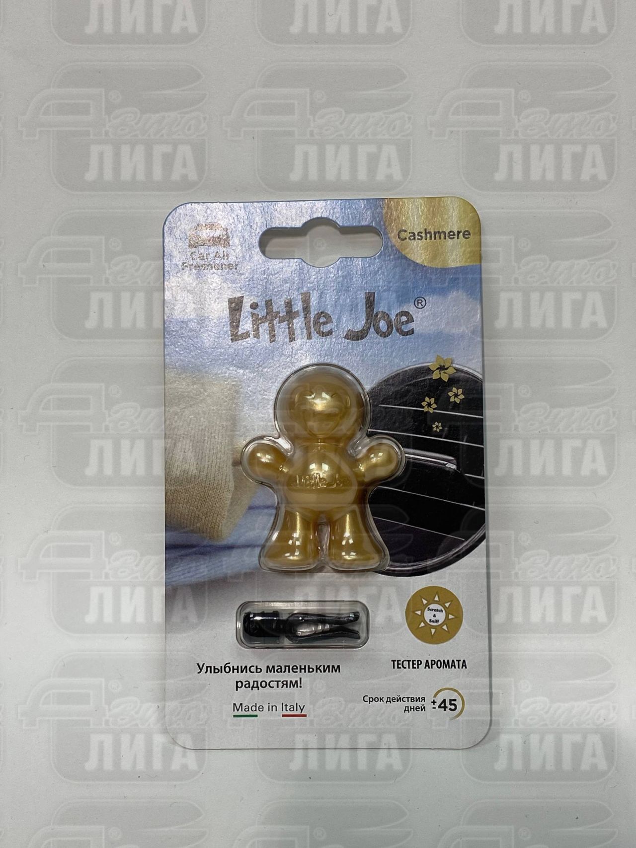 Ароматизатор в дефлектор улыбающийся человечек Little Joe Metallic Cashmere, Кашемир