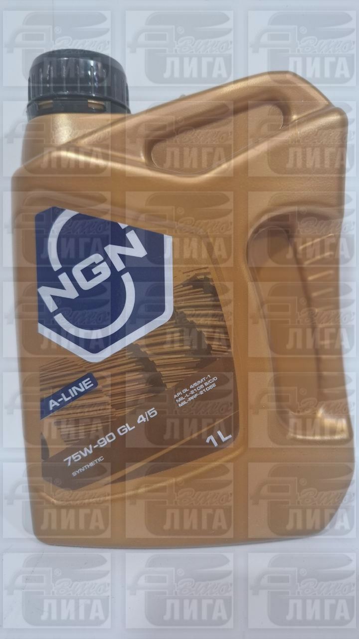 Масло трансмиссионное NGN 75W-90 GL4/5 A-Line 1 литр