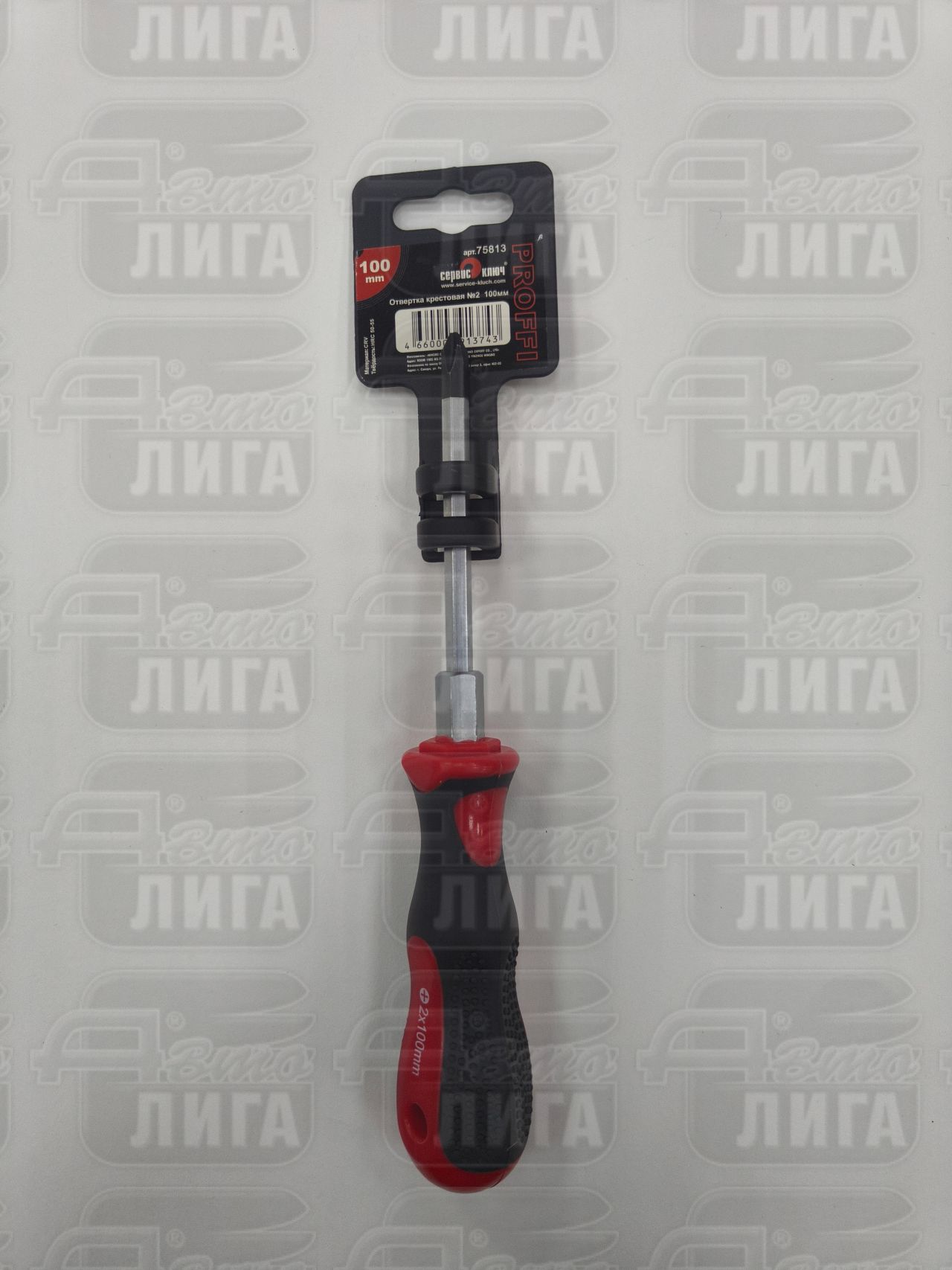Отвертка СЕРВИС КЛЮЧ крестовая №2 длина стержня 100мм 75813