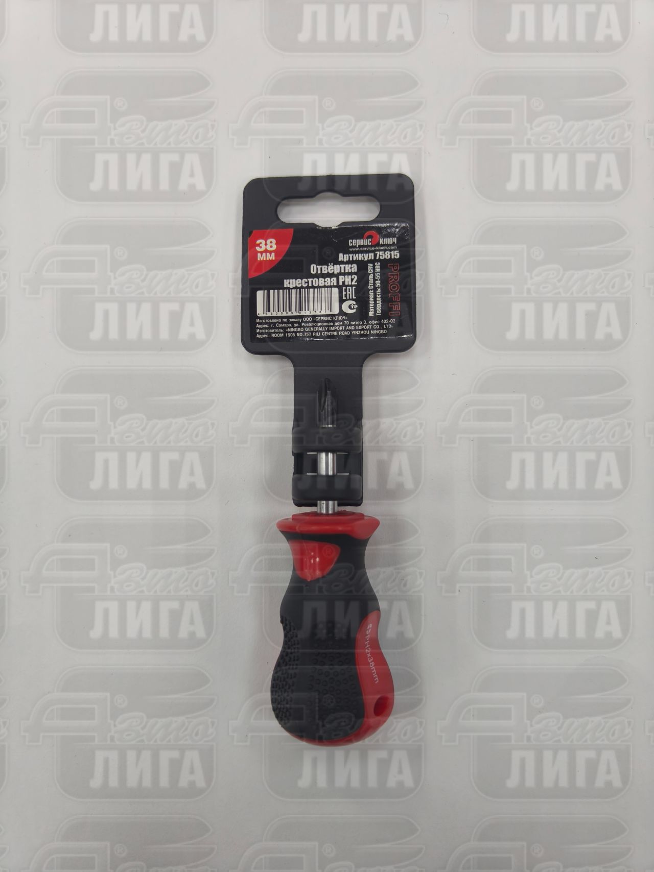 Отвертка СЕРВИС КЛЮЧ крестовая №2 длина стержня 38мм 75815