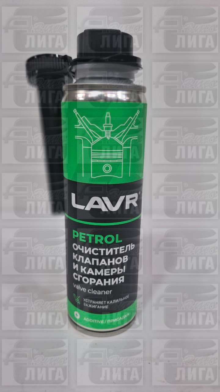 Очиститель клапанов и камеры сгорания Lavr 310 мл Ln2134