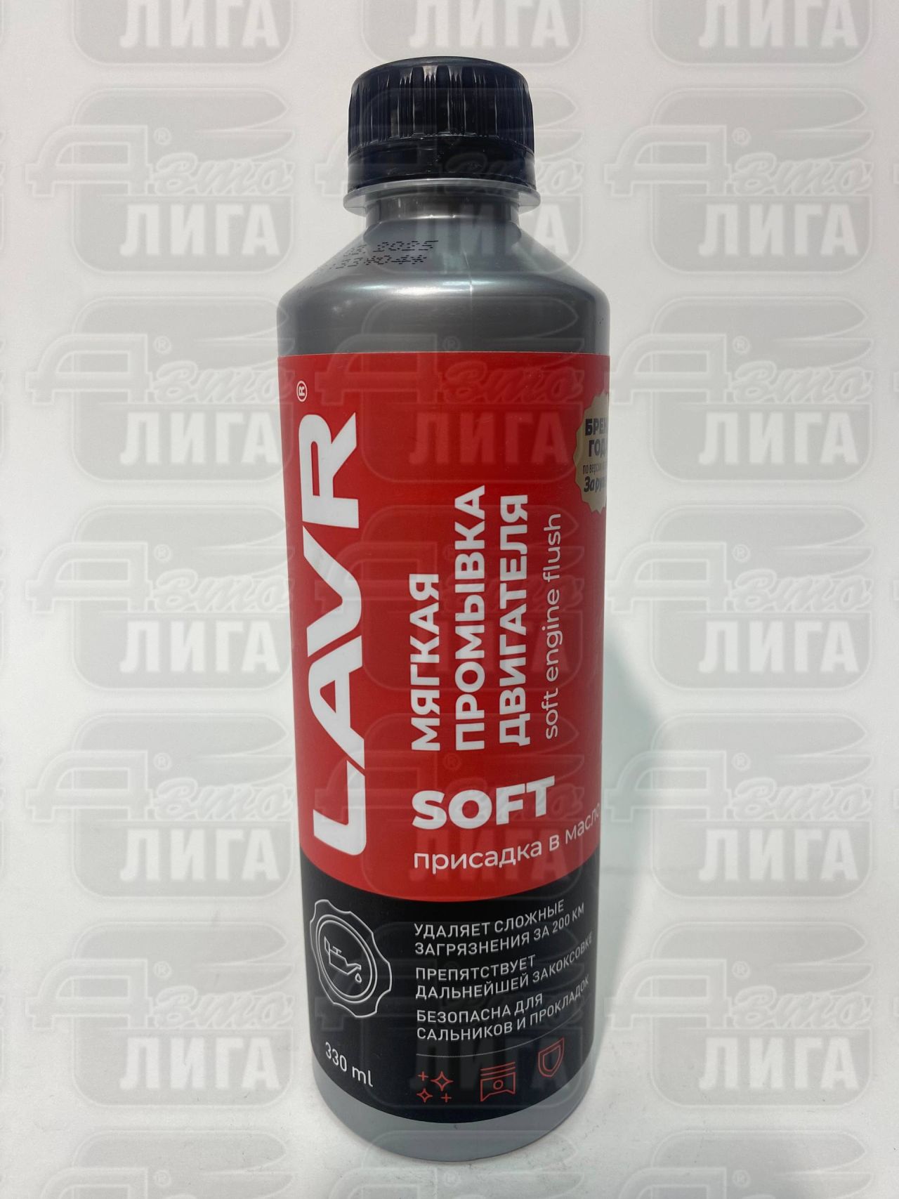 LAVR LN1005 - Очиститель LAVR MOTOR FLUSH SOFT 200KM Мягкая промывка двигателя