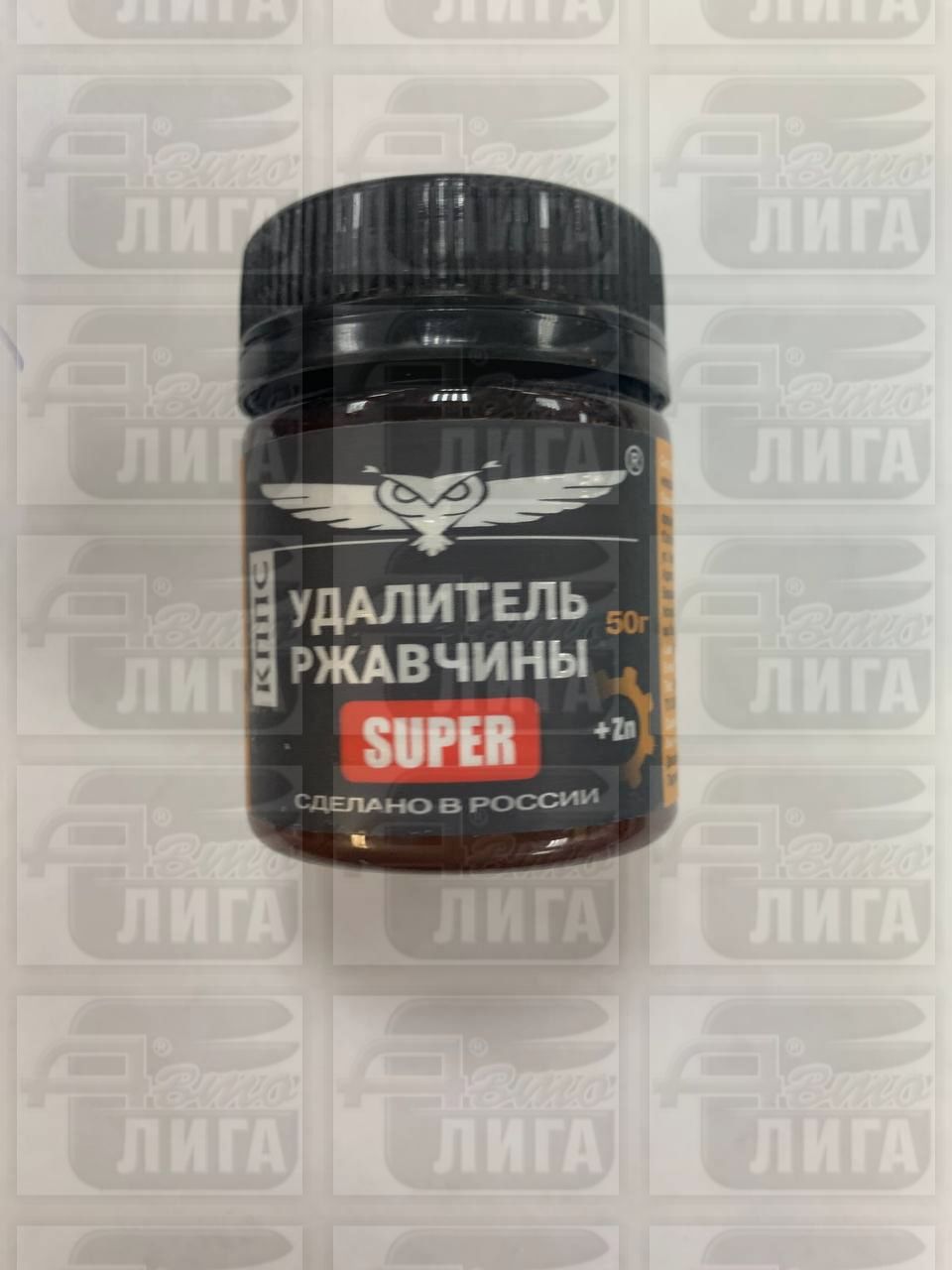 Удалитель ржавчины КППС SUPER 50гр