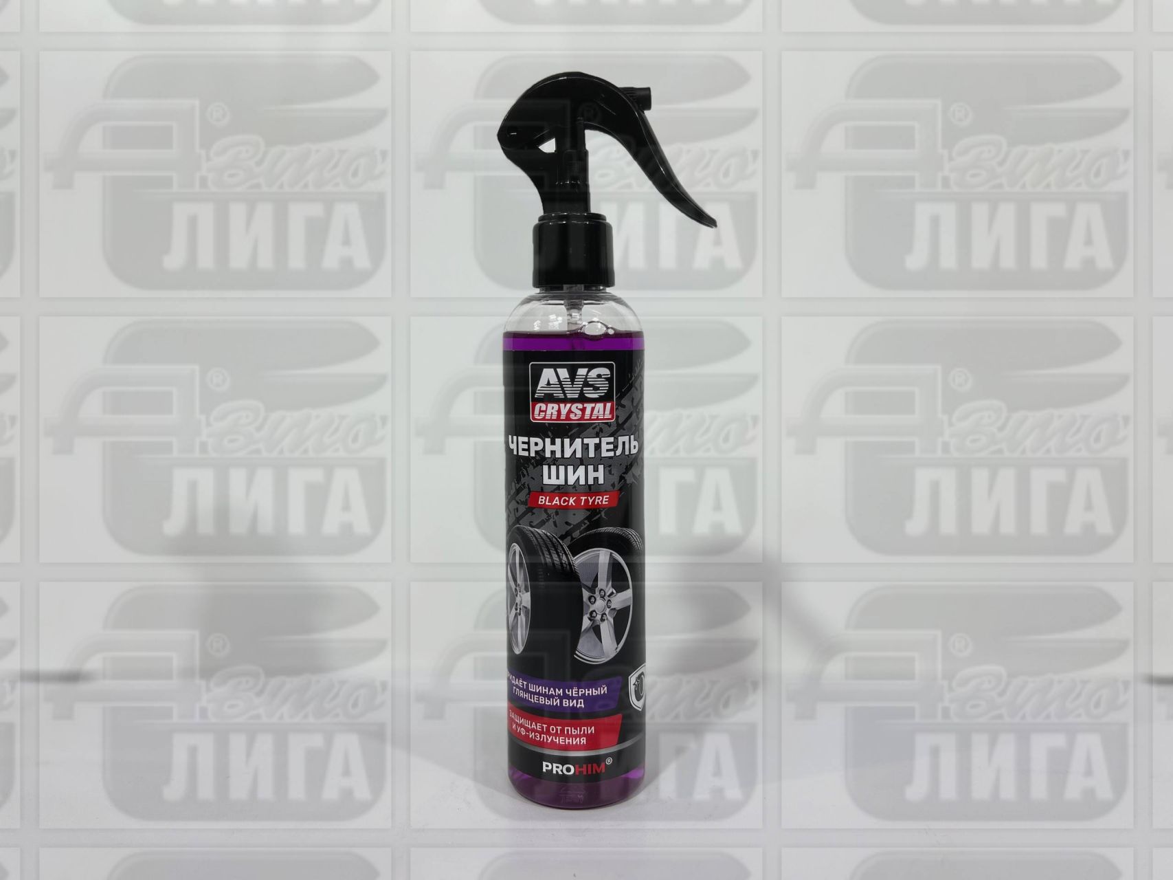 Чернитель шин AVS BLACK TYRE триггер 250 мл AVK-097 A07402S