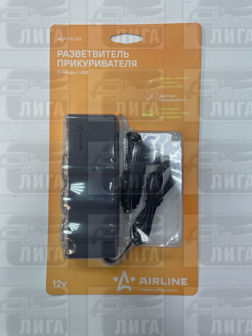 разветвитель в прикуриватель.3 гнезда+USB