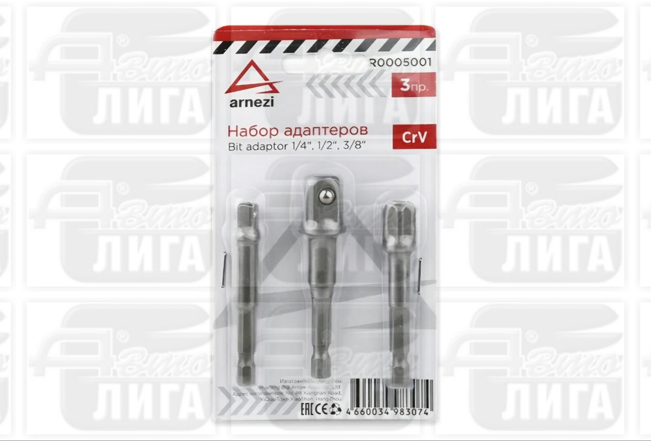 Набор адаптеров с HDR 1/4" на SDR 1/4", 3/8", 1/2" ARNEZI R0005001