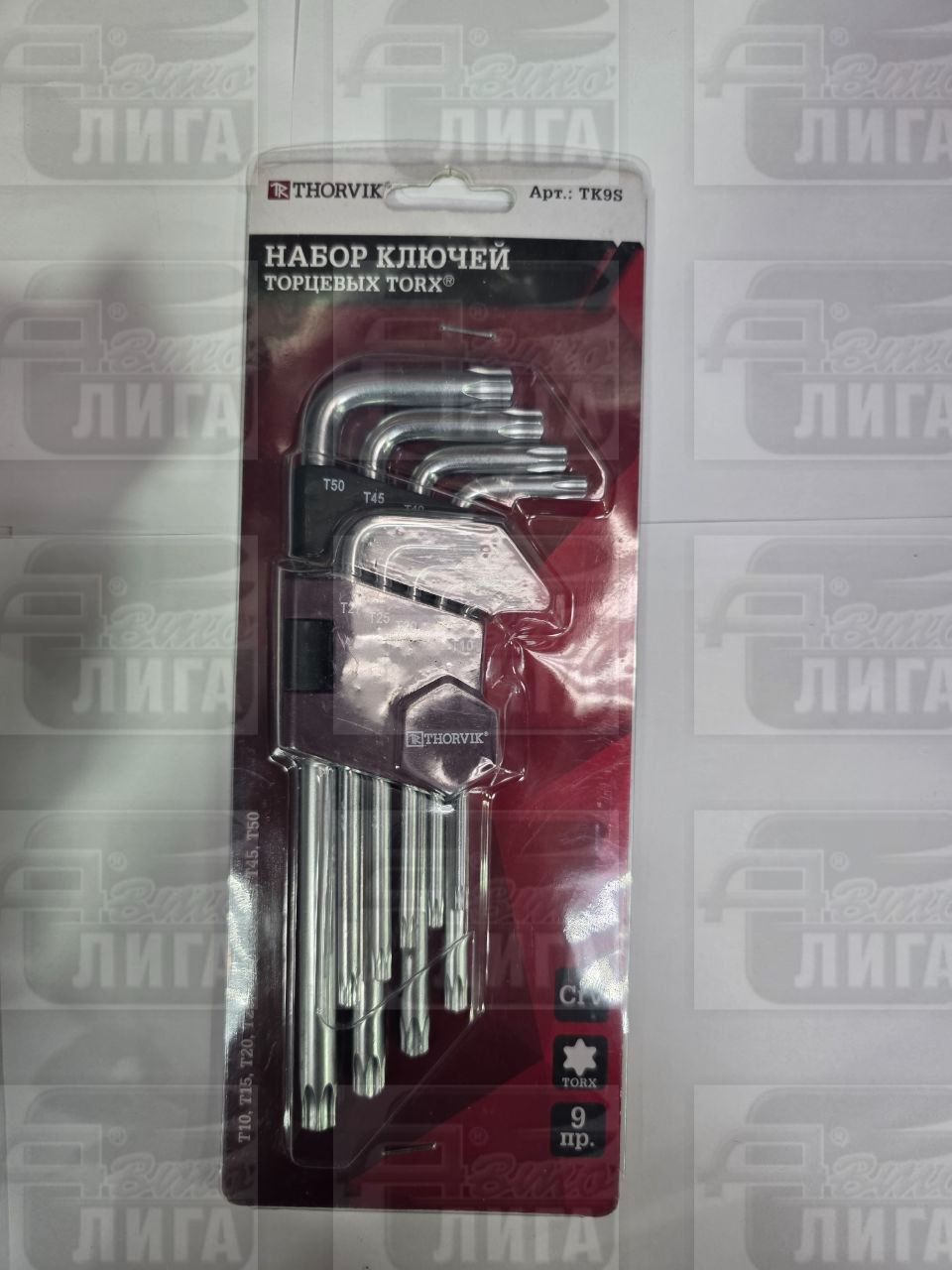 Набор торцевых ключей Thorvik TK9S TORX, Т10-T50, 9 предметов 53120