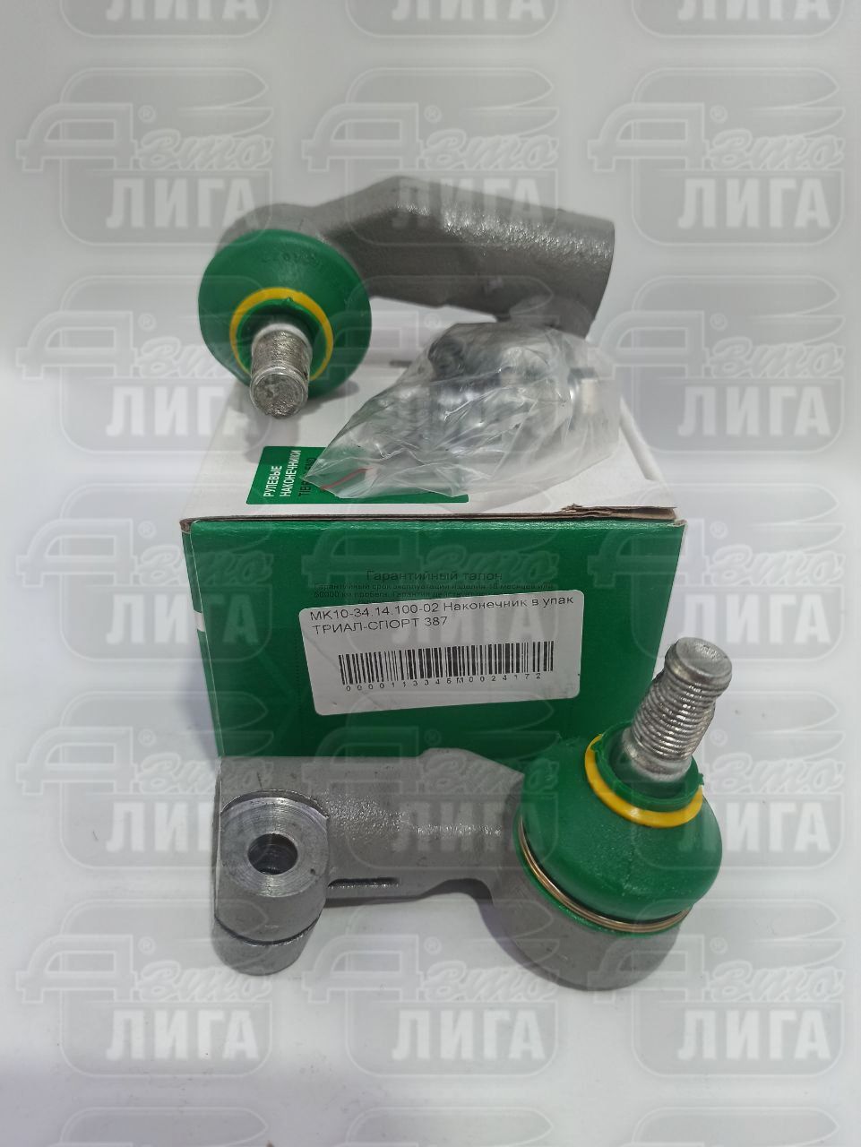 наконечники рулевые "Кедр" ВАЗ 2110 2 штуки комплект