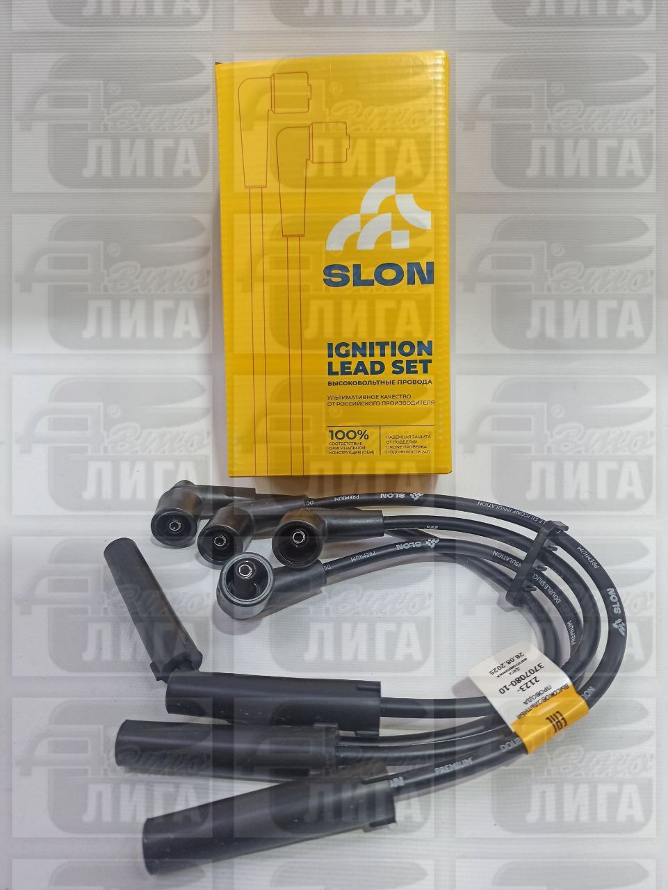 Провода высоковольтные ВАЗ 2123 силикон "SLON" г.Тольятти