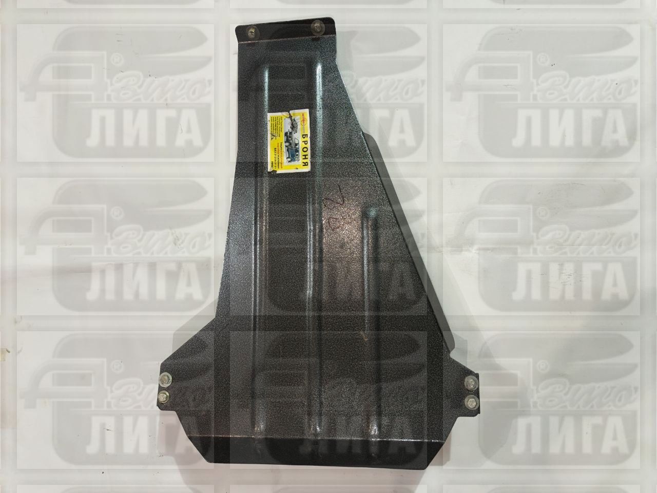 Защита раздатки, КПП ВАЗ 21214 "БРОНЯ".