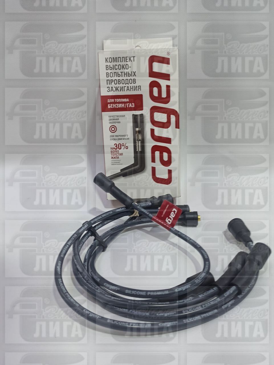 провода в/в Cargen ВАЗ 21073 г. Тольятти