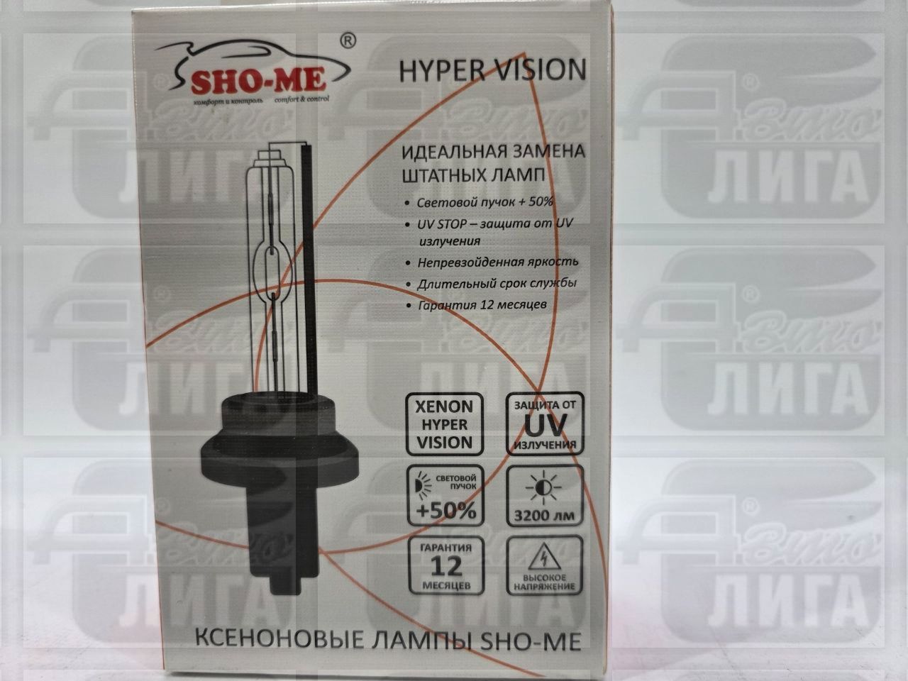 Sho-me H11 5000K