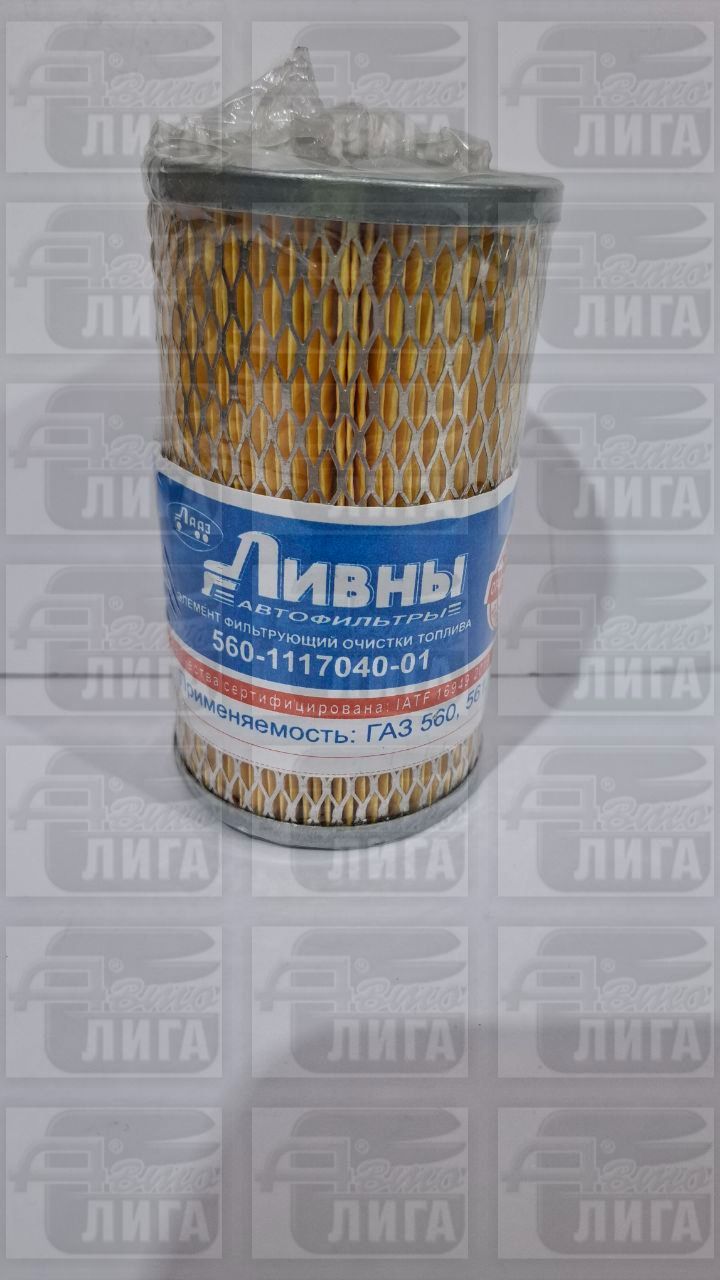 Элемент фильтрующий в сборе  "Ливны" Г-560 ШТАЕР
