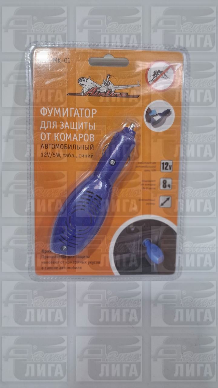 фумигатор AIRLINE 12V