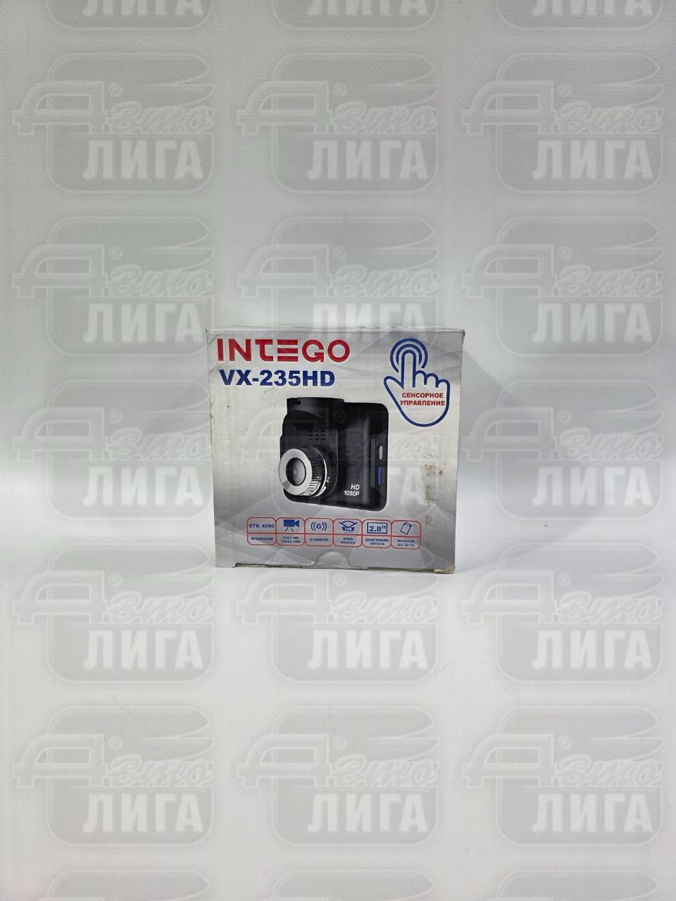 Intego VX-235HD