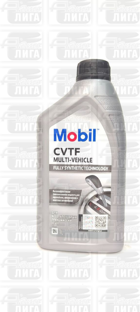 Масло трансмиссионное Mobil Multi-Vehicle CVTF 1л