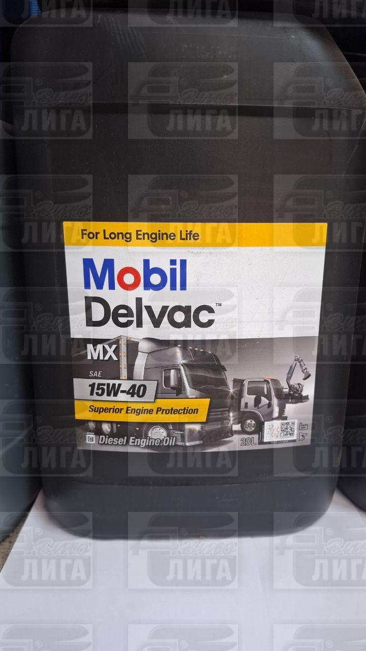 Масло моторное Mobil Delvac MX 15W-40 20л. 152737