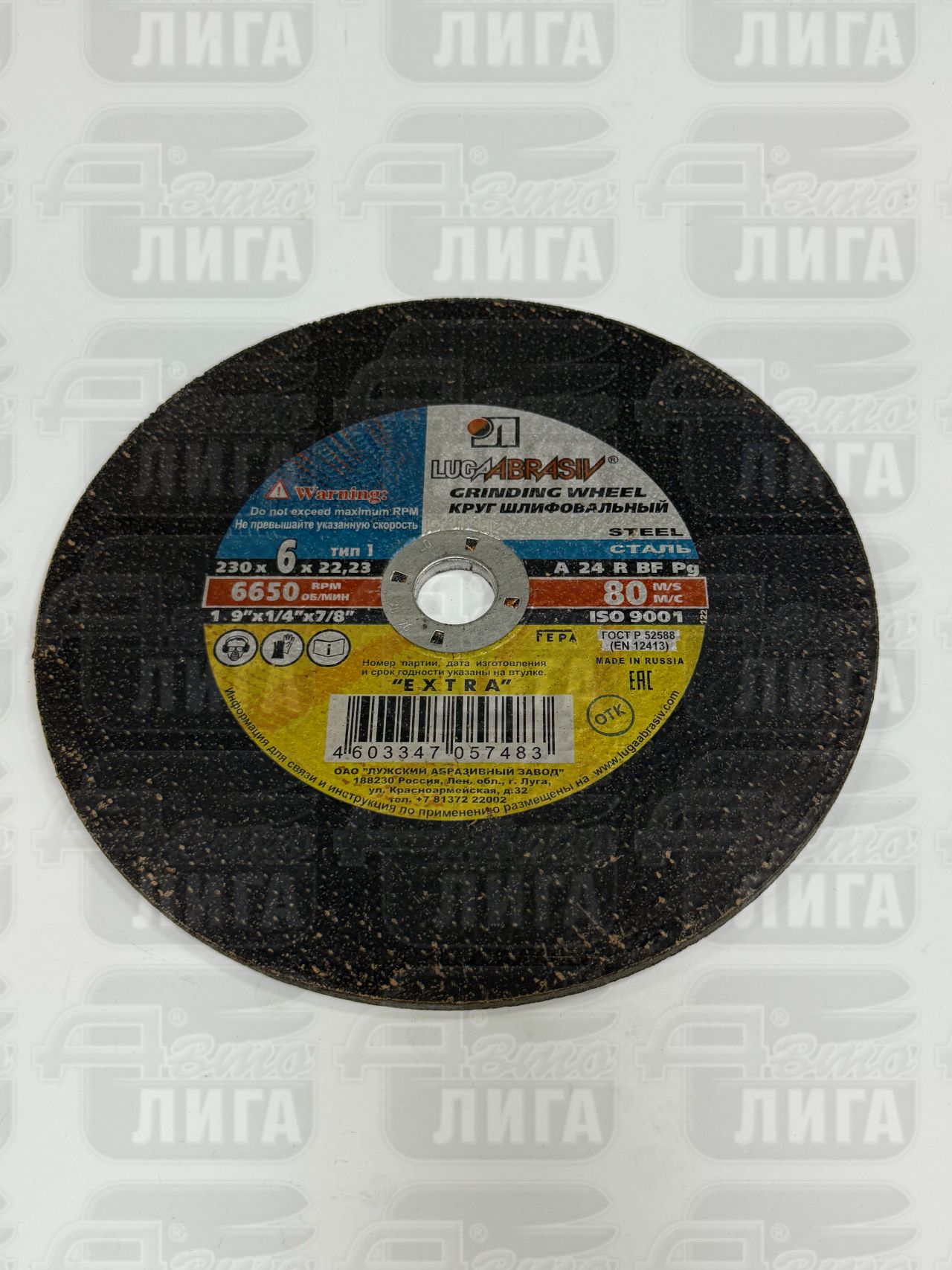 круг зачистной по металлу