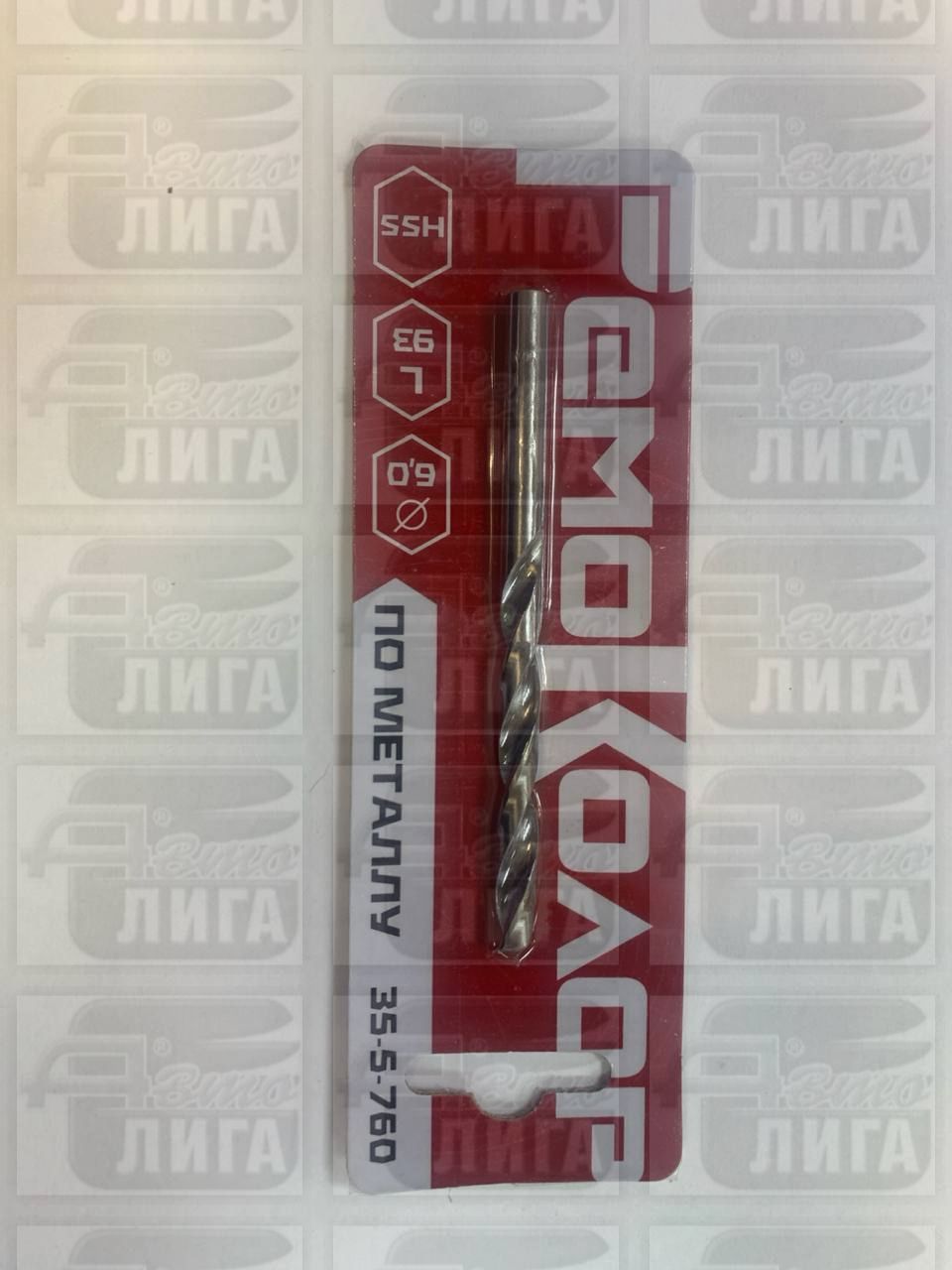 Сверло по металлу HSS (4.1х75 мм) РемоКолор 35-5-741