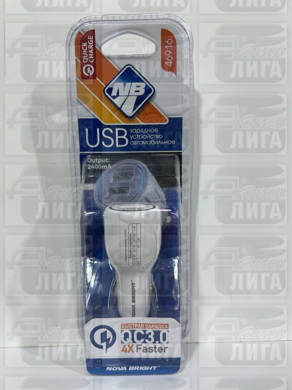 Зарядное устройство Nova Bright 2 USB-порта, функция QC3.0 46916