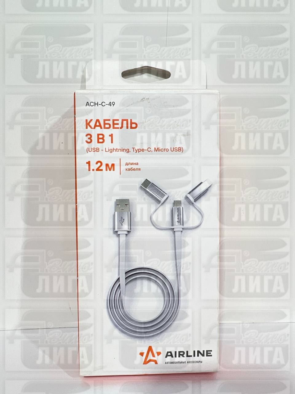 кабель универ.3в1