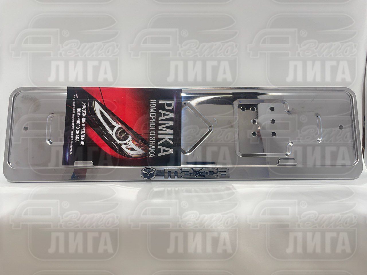 Рамка под номер нерж Mazda