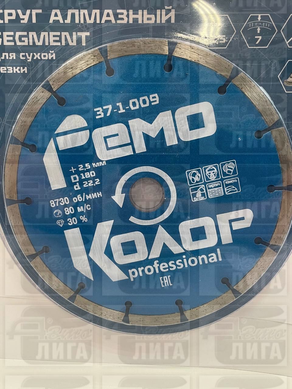 диск отрезной алмазный Professional сегм.