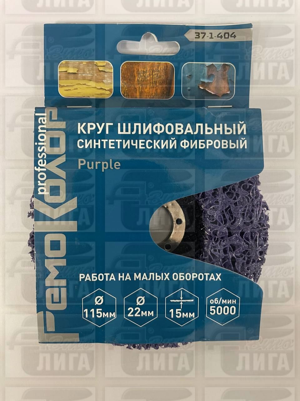 круг зачист. полимер.(кораловый) Purple