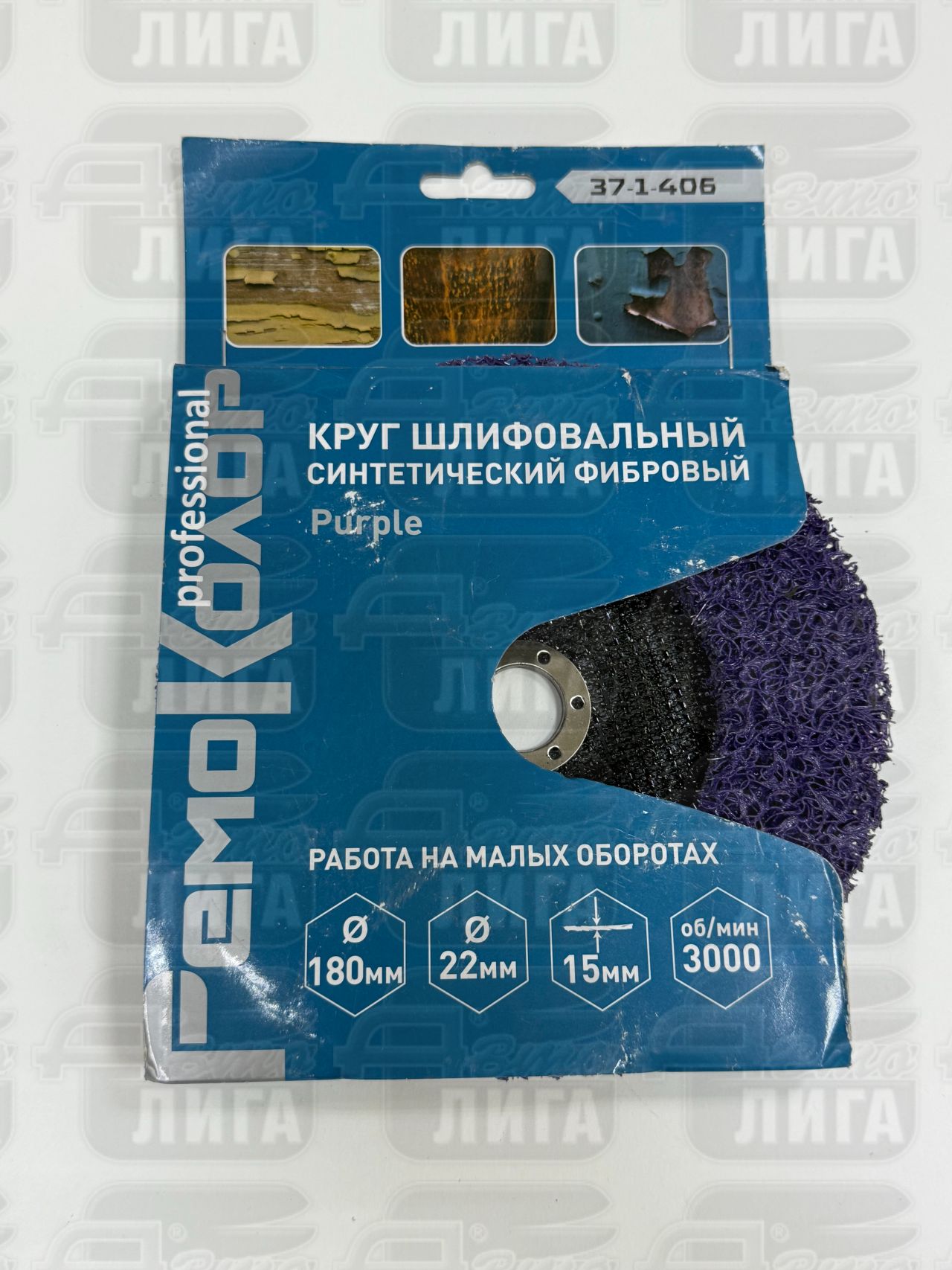 круг зачист. полимер.(кораловый) Purple