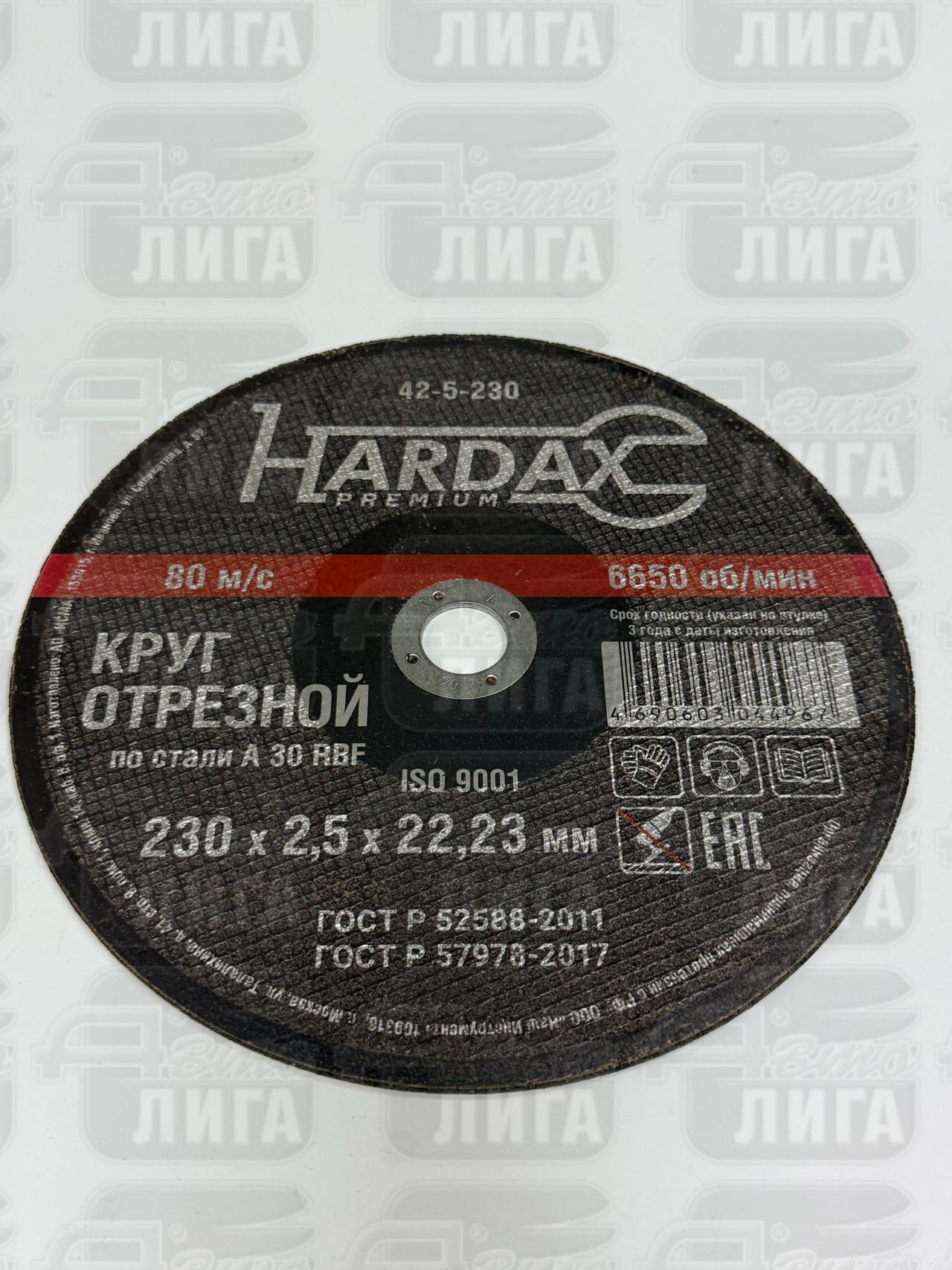 круг отрезной А30R BF/41 HARDAX