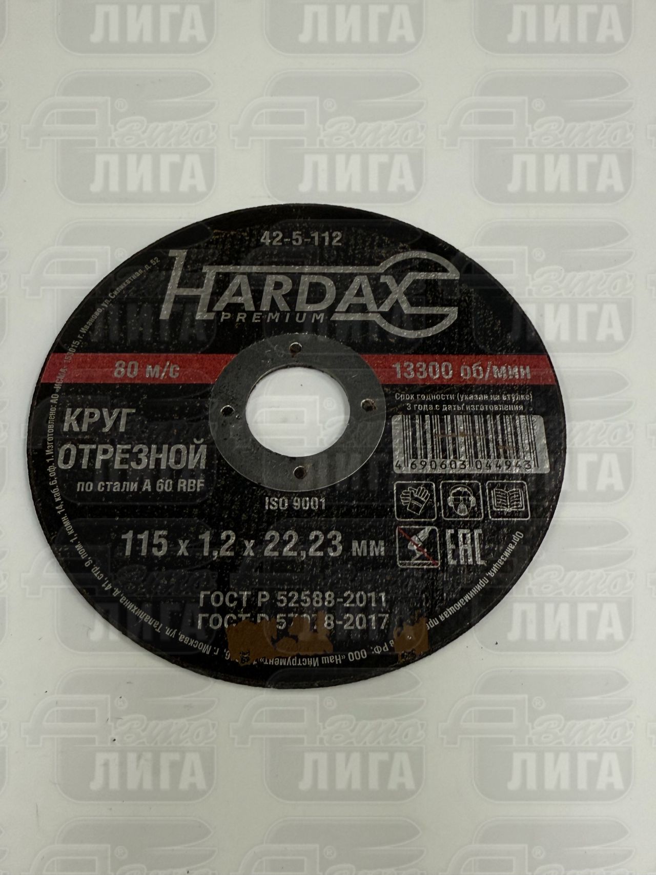 круг отрезной А60R BF/41 HARDAX