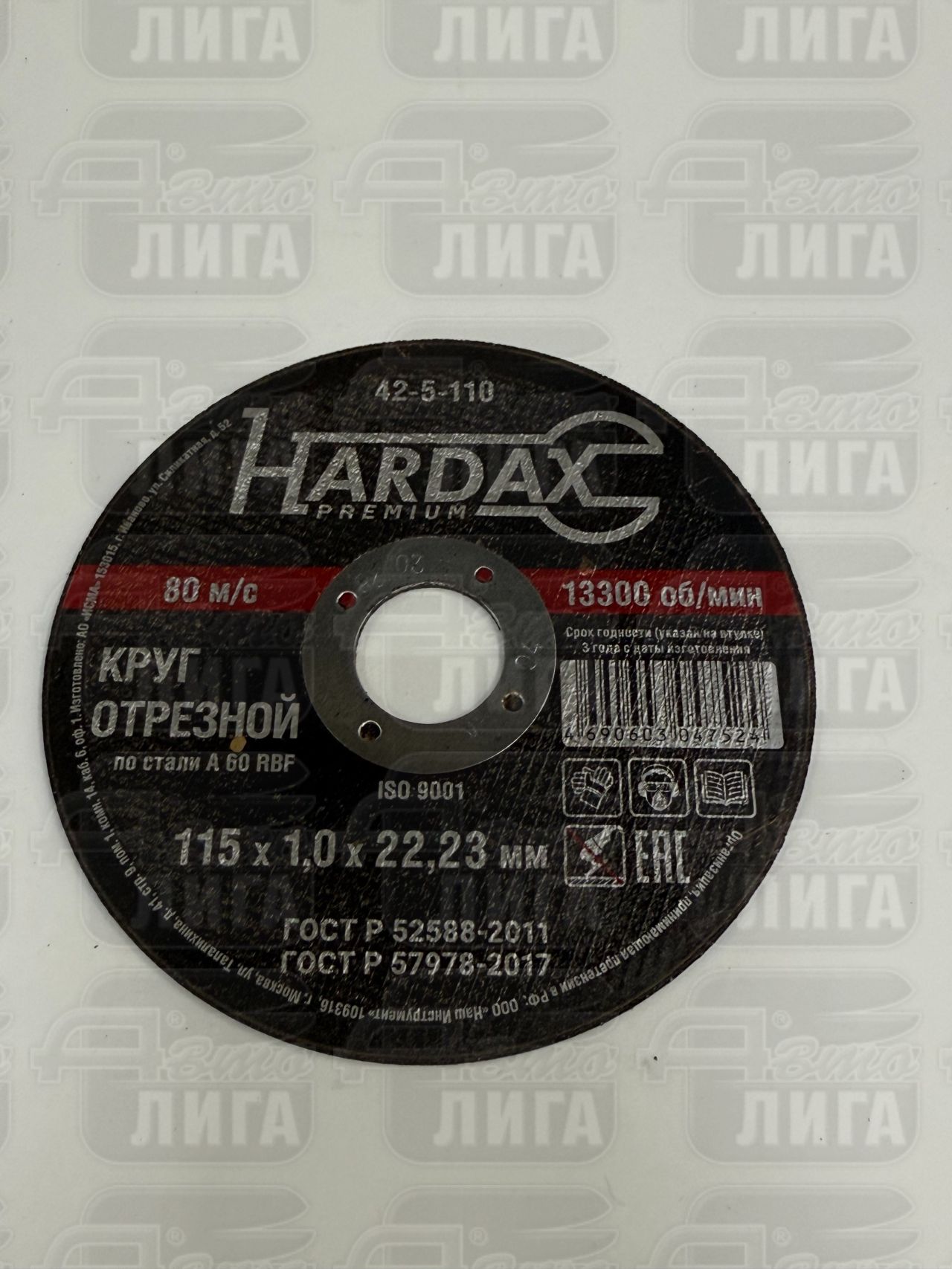 круг отрезной А60R BF/41 HARDAX