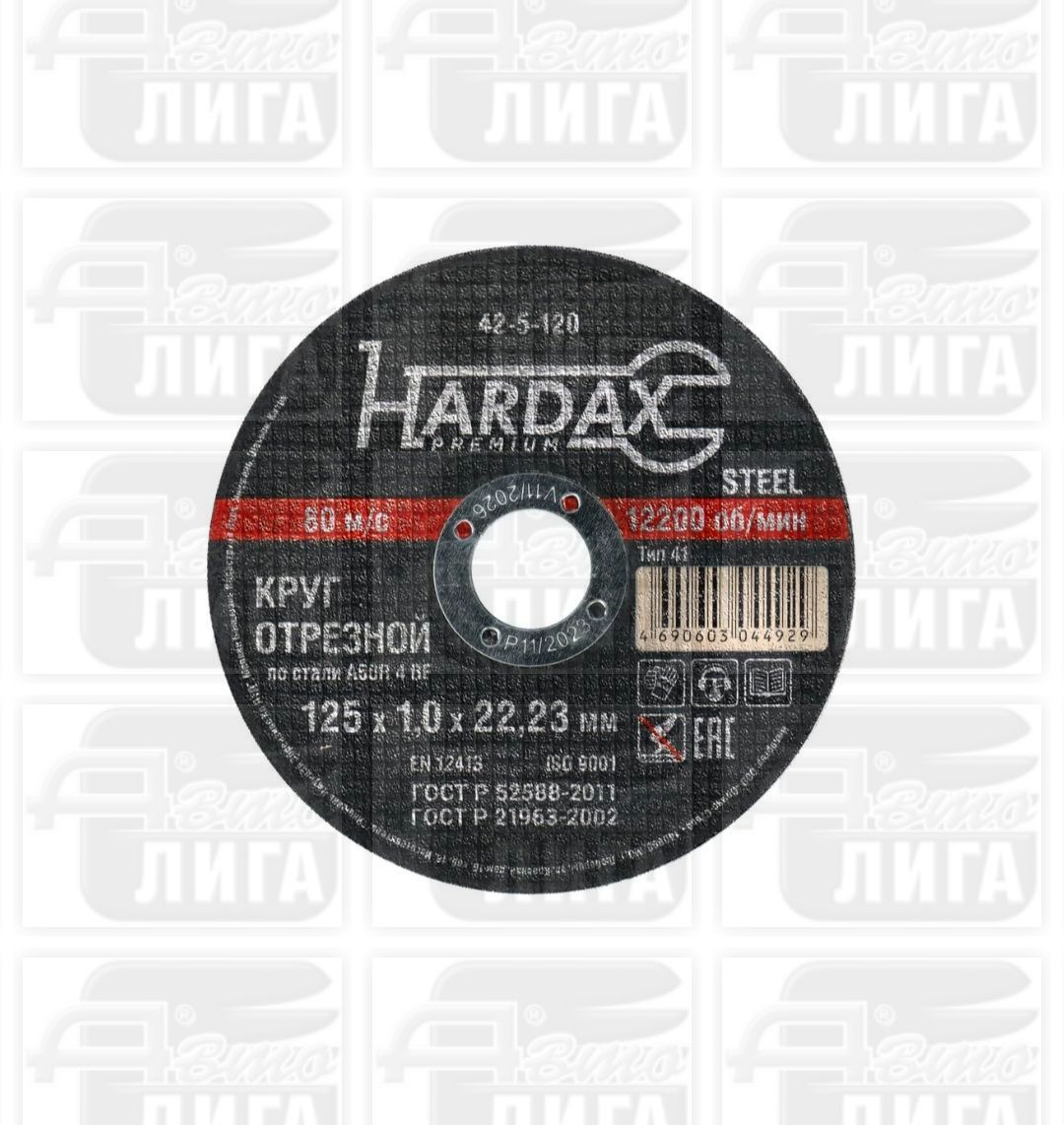 круг отрезной А60R BF/41 HARDAX