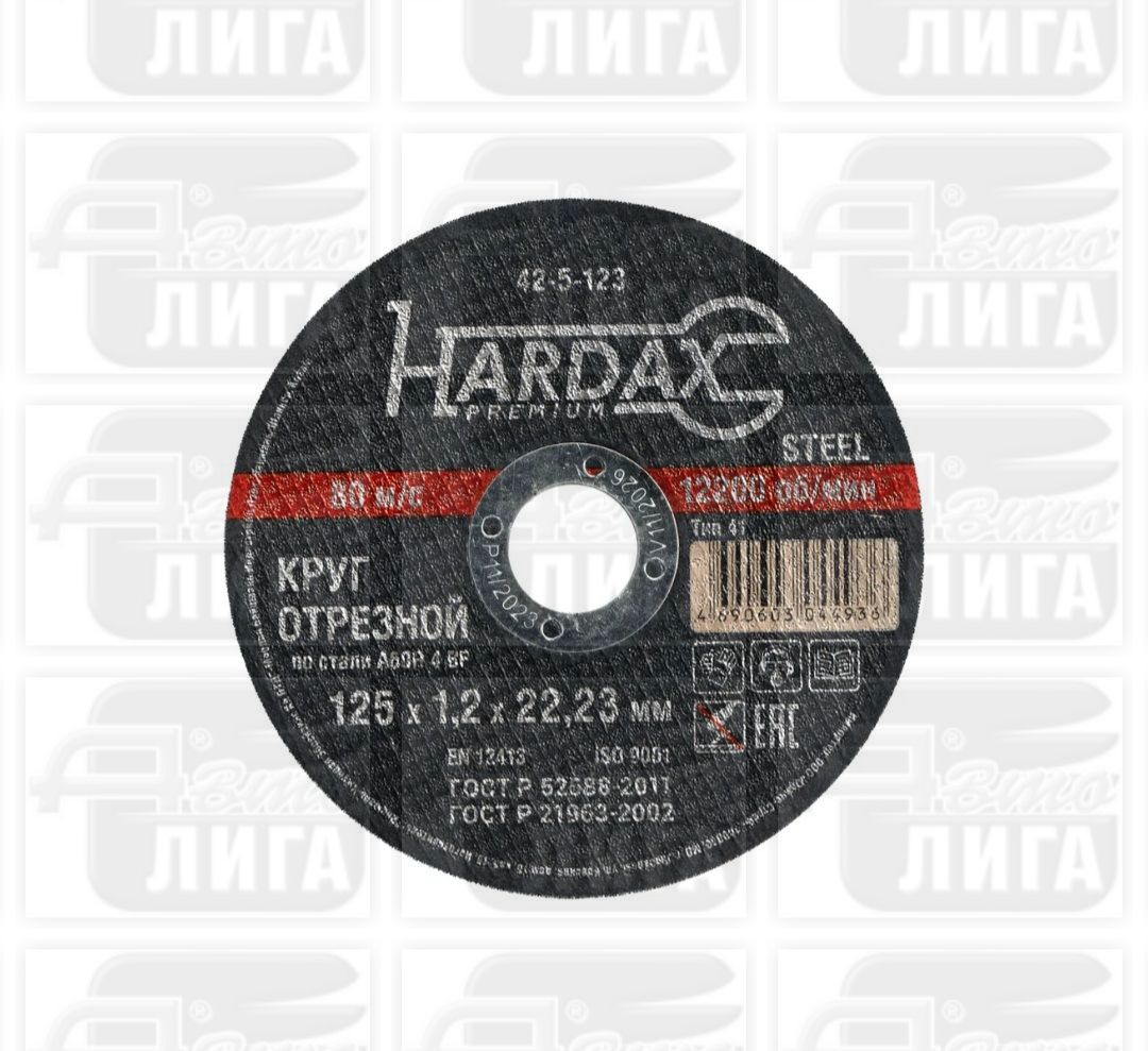 круг отрезной А60R BF/41 HARDAX