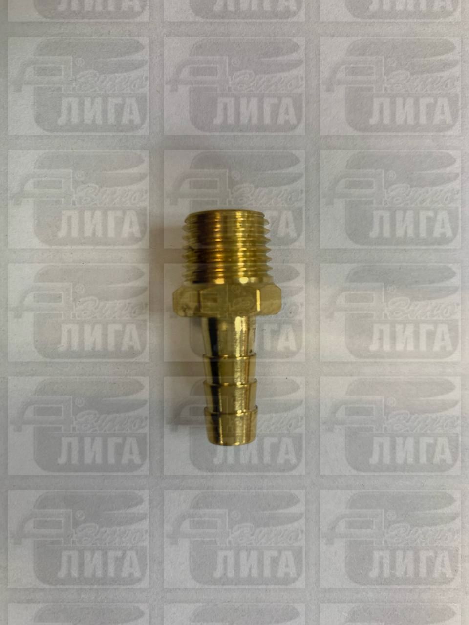 Фитинг 1/4x8mm резьба наружняя/елочка 8мм латунь EC730348