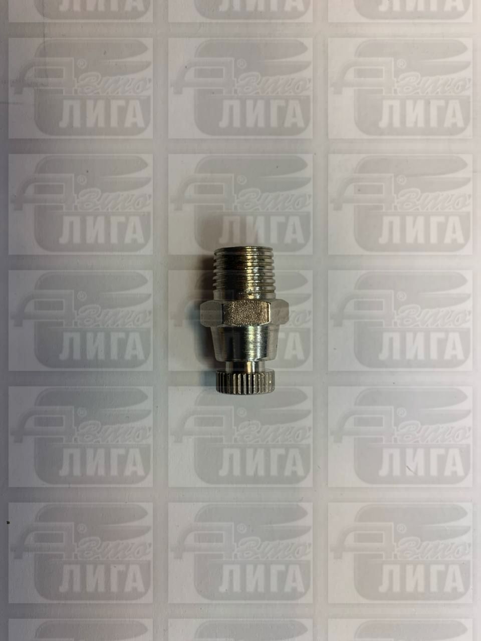 Фитинг -клапан 1/4" внешняя резьба - стравливатель воздуха EC830844