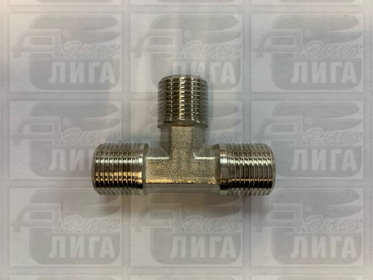Фитинг -тройник 1/2" П-П-П EC830772