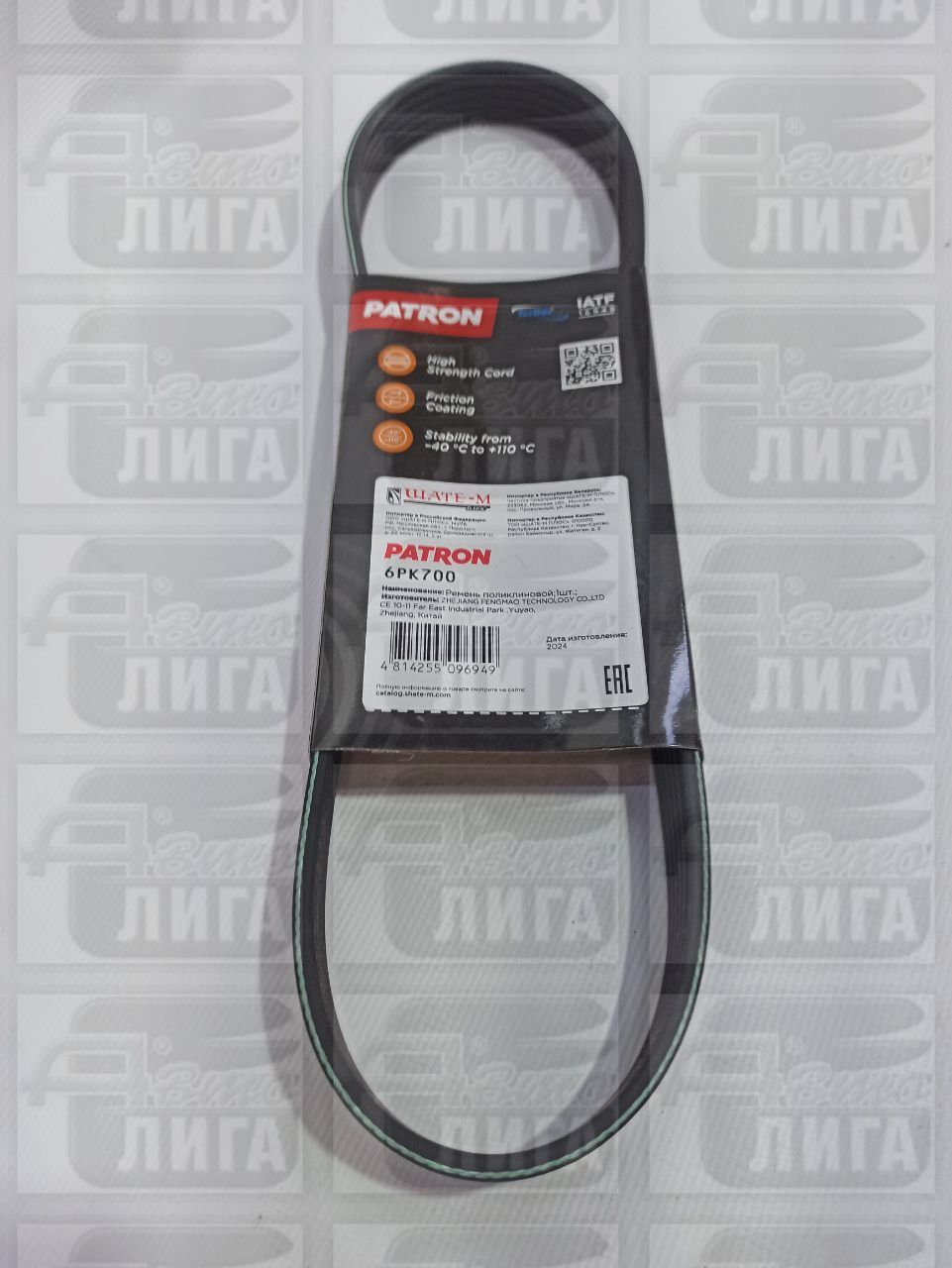 ремень генератора Patron ВАЗ 2109 инжектор