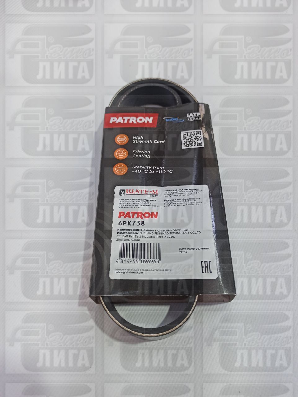 ремень генератора Patron ВАЗ 2110 инжектор