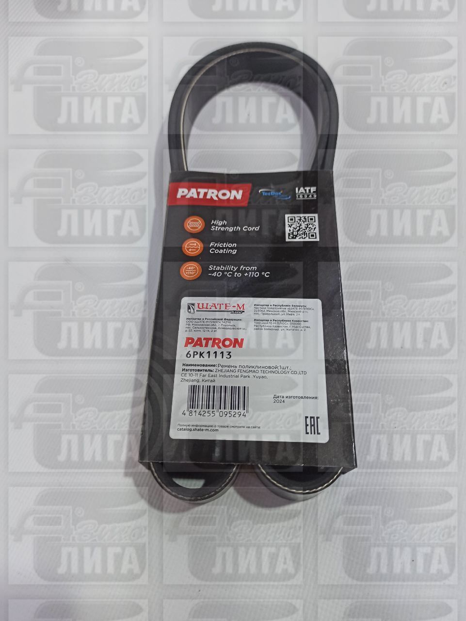Ремень генератора ВАЗ 2110 с ГУР "PATRON" 6РК1113 Китай