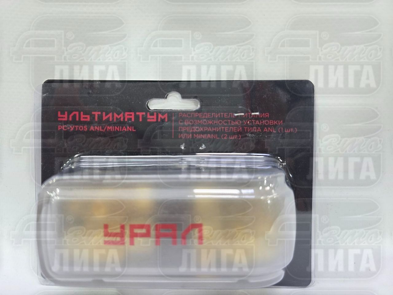 УРАЛ УЛЬТИМАТУМ РС-УТ05 ANL/MINIANL