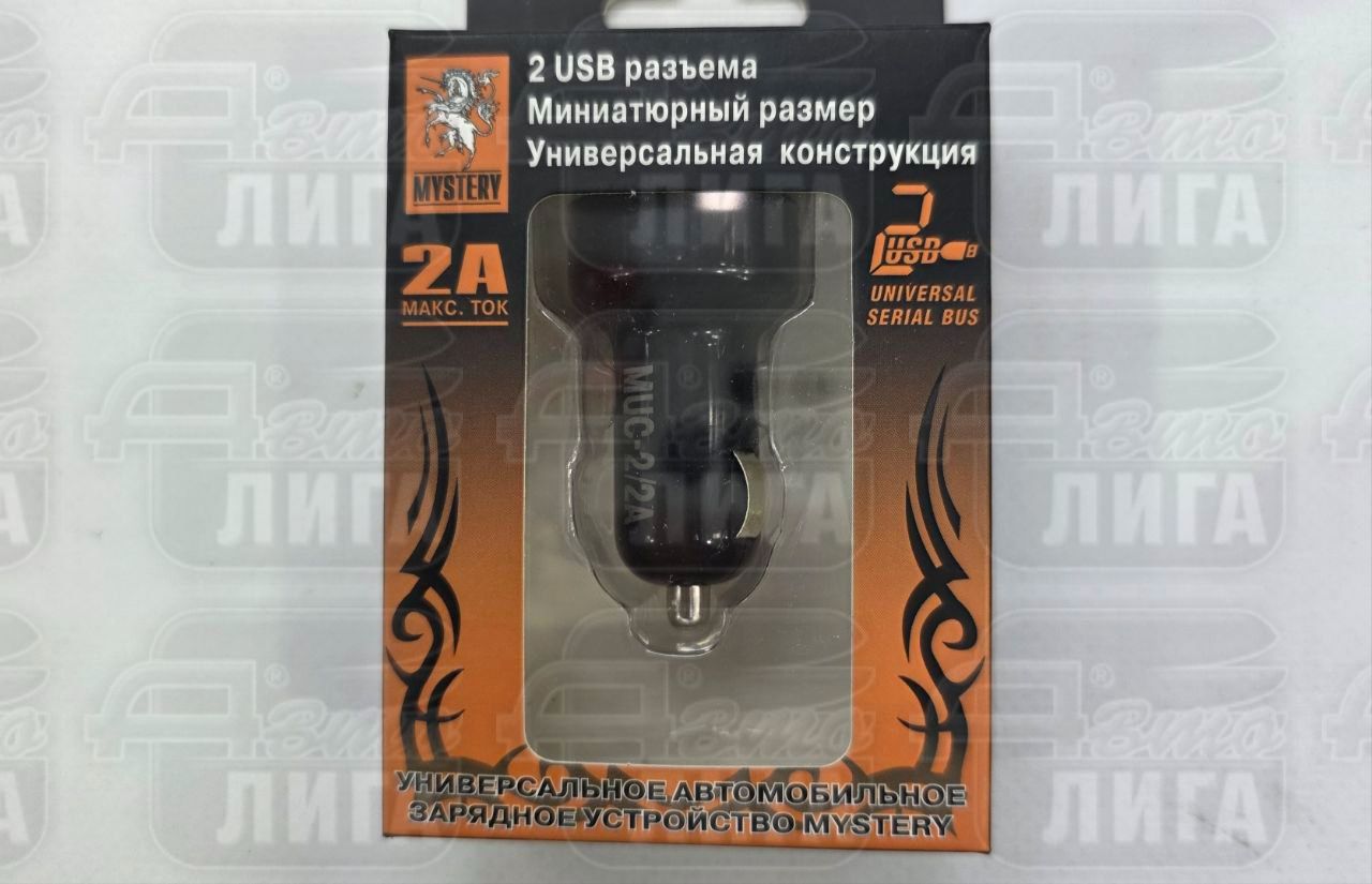 Зарядное устройство автомобильное MYSTERY MUC-2H 