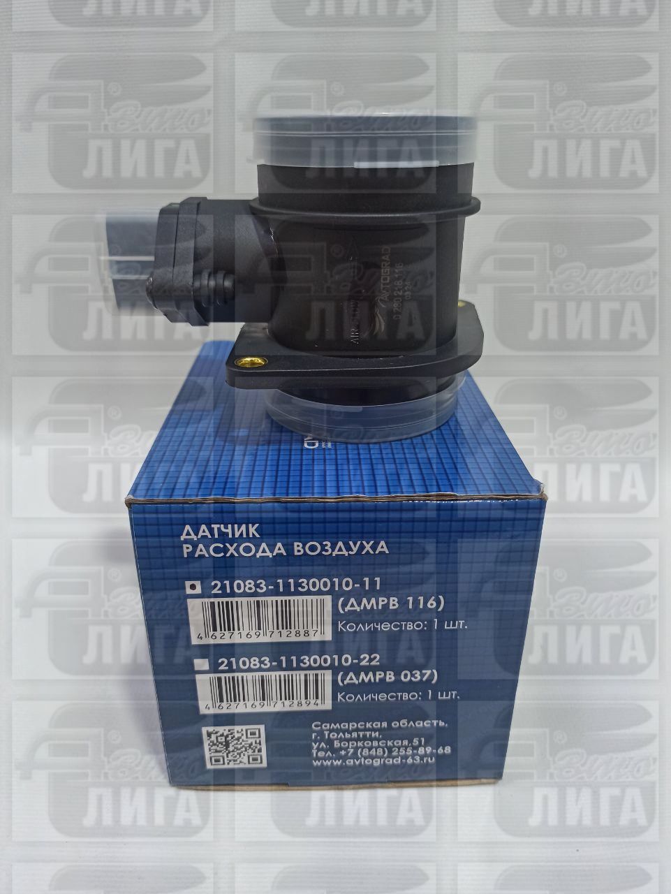 датчик ДМРВ 116 "Автоград"