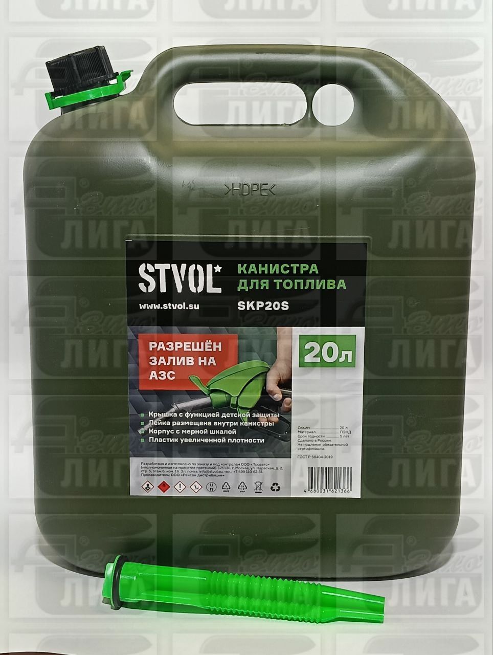 Канистра для бензина, гсм STVOL SKP20S