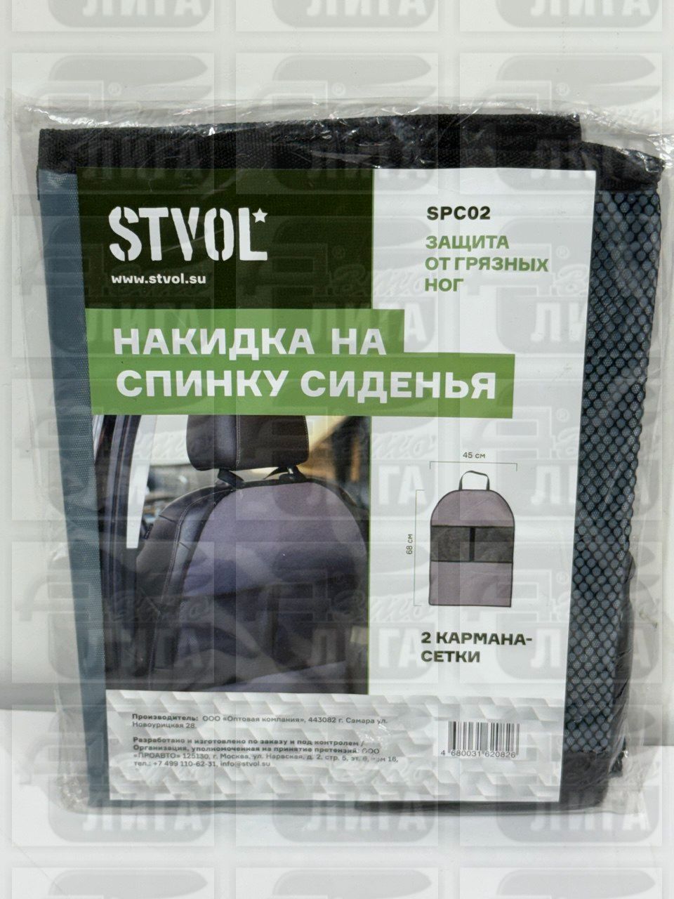 Автомобильный подвесной органайзер на спинку заднего сиденья STVOL 90х46 см SL02